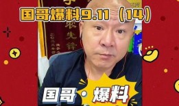 嘴哥爆料最新直播回放视频,最新热点事件深度剖析